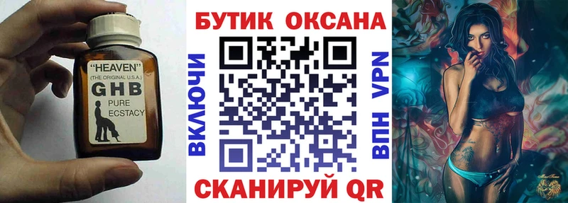 Бутират Butirat  что такое наркотик  Зверево 