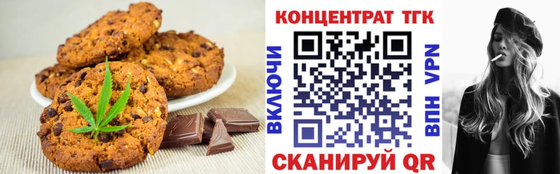 Печенье с ТГК конопля  как найти закладки  Зверево 