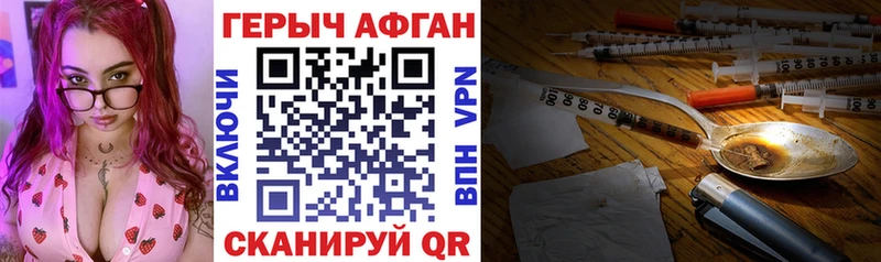 Героин VHQ  мега ТОР  Зверево 