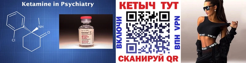 Кетамин VHQ  Зверево 